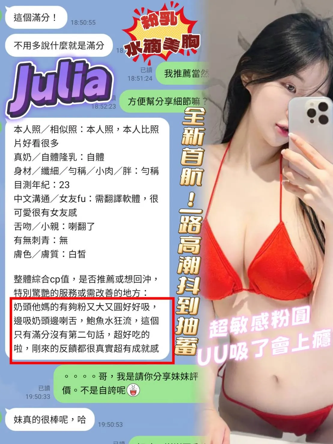 Julia客評