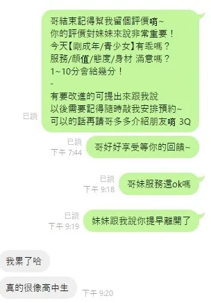 剛成年客人評價