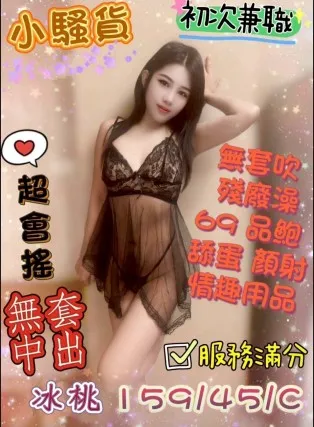 台中定點茶-冰桃