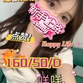 台中定點茶-咩咩