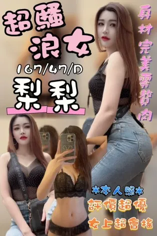 台中定點茶-梨梨