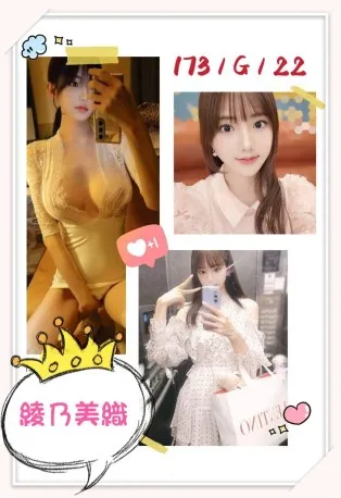 台中定點茶-綾乃美織