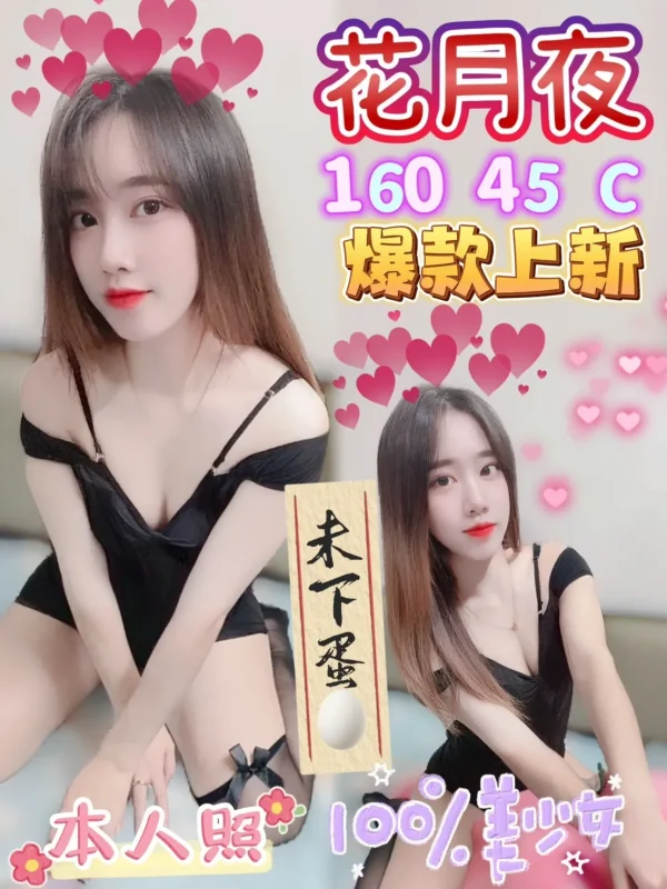 台中定點茶-花月夜