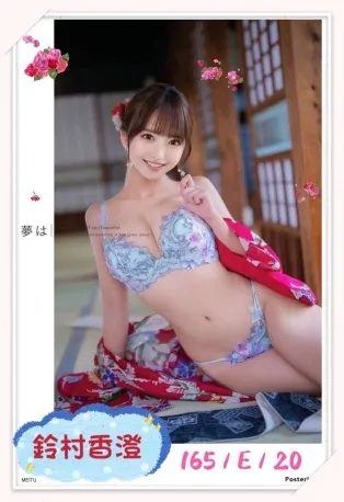 台中定點茶-鈴村香澄