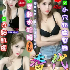 台中定點茶-香代