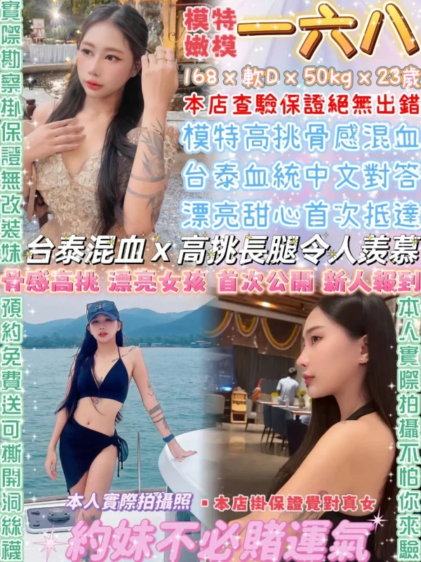 台北定點茶-一六八