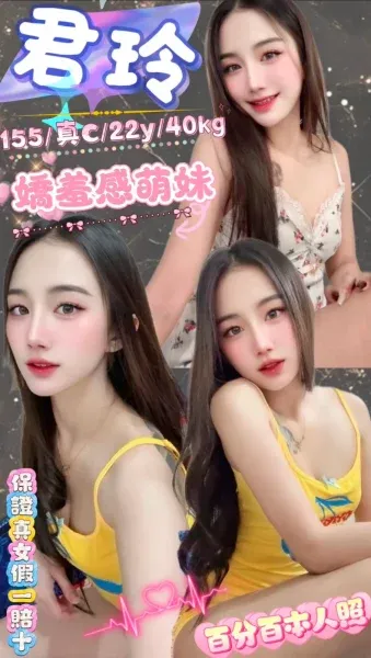 台北定點茶-君玲