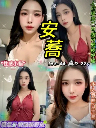 台北定點茶-安蕎