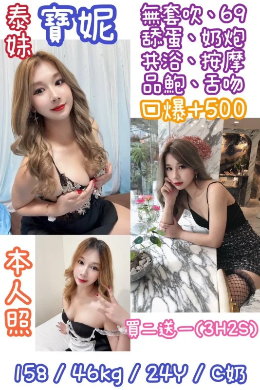 台北定點茶-寶妮