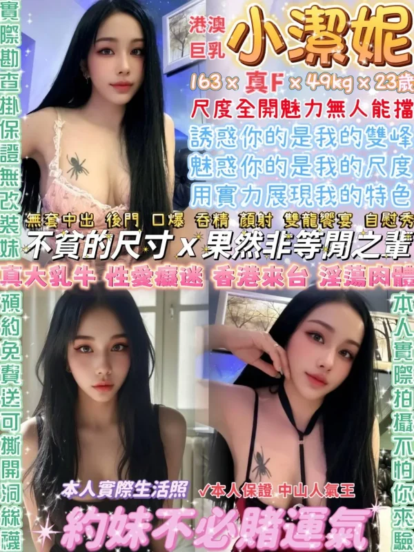 台北定點茶-小潔妮