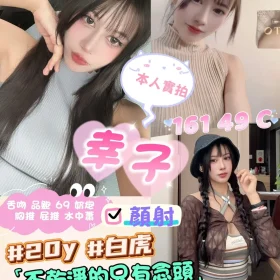 台北定點茶-幸子