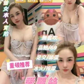 台北定點茶-愛麗絲