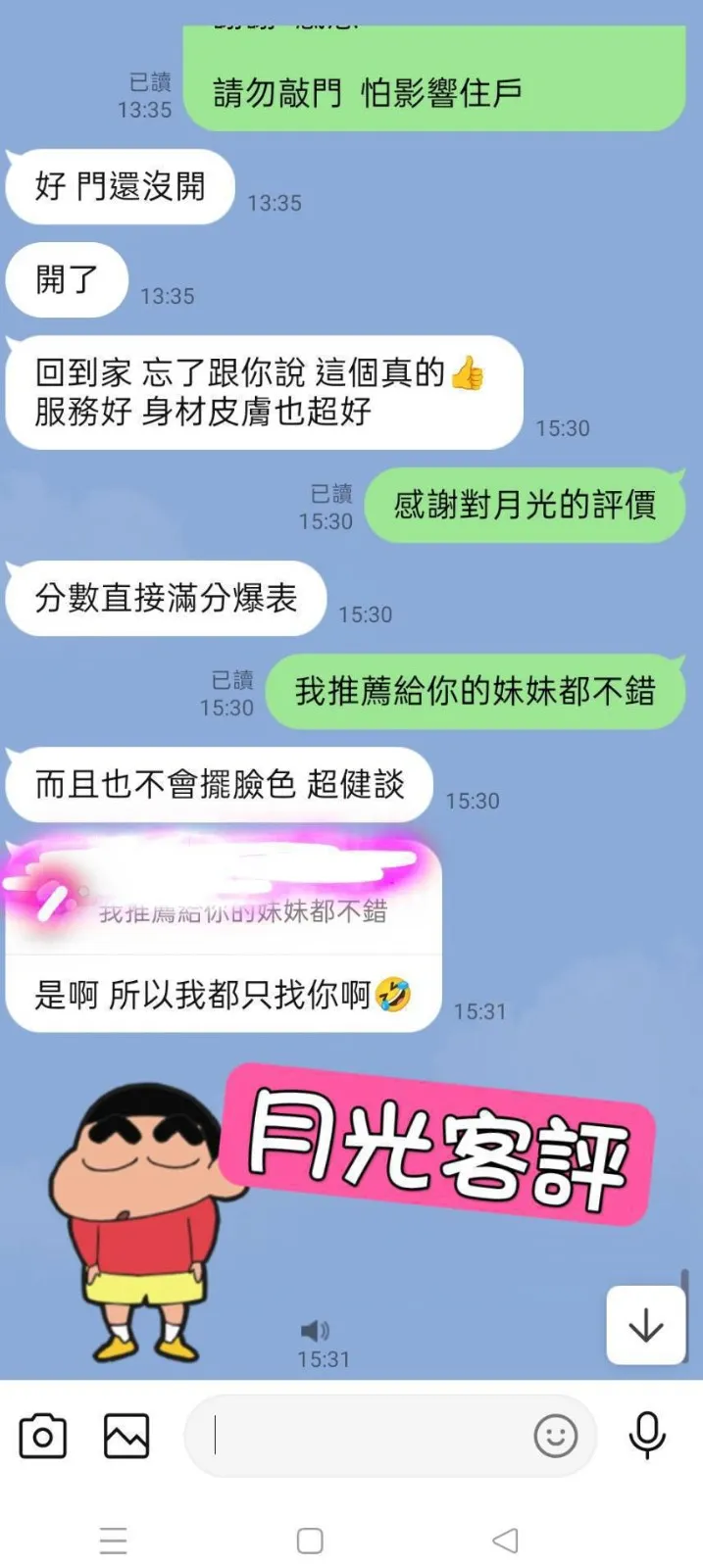 台北定點茶-月光評價