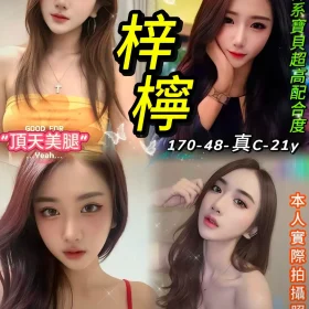 台北定點茶-梓檸