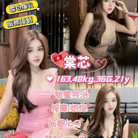 台北定點茶-棠芯