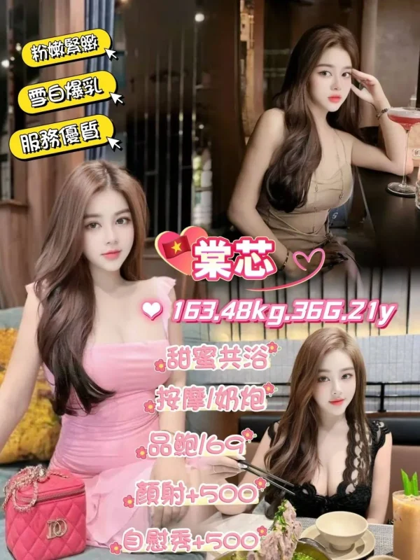 台北定點茶-棠芯