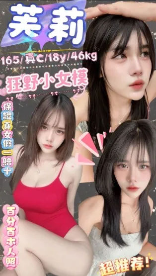 台北定點茶-芙莉