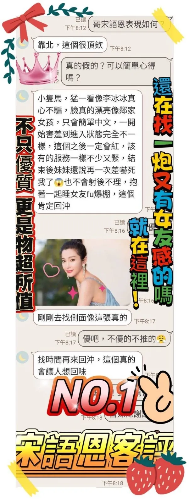 宋語恩客評1