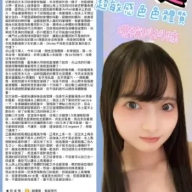 新北定點茶-永山遙