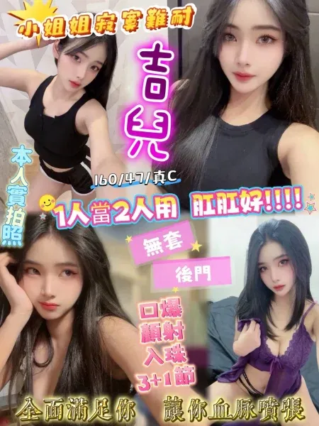 新竹定點茶-吉兒