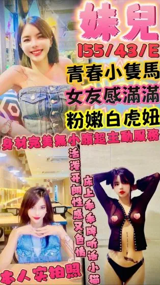 新竹定點茶-妹兒