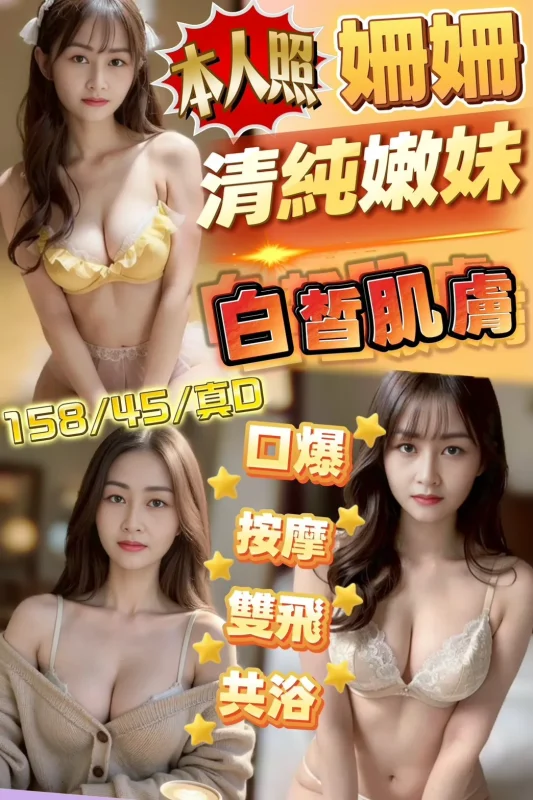 新竹定點茶-姍姍