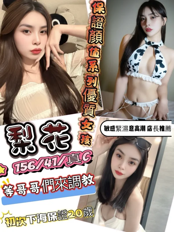 新竹定點茶-梨花