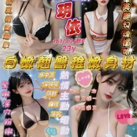 新竹定點茶-玥依