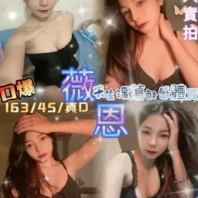 新竹定點茶-薇恩