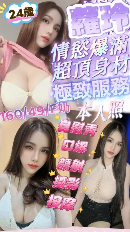 新竹定點茶-蘿玲