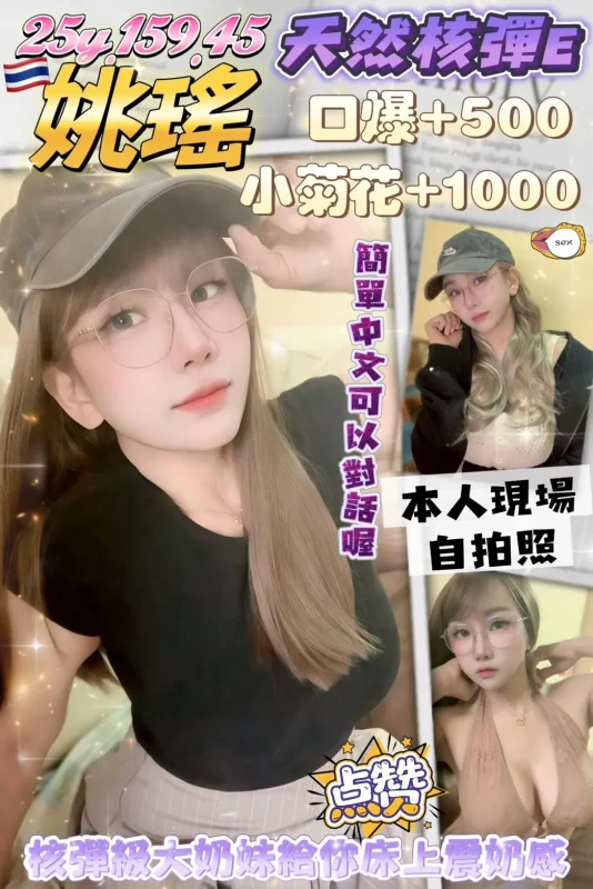 桃園定點茶-姚瑤