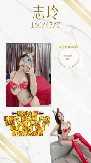 桃園定點茶-志玲