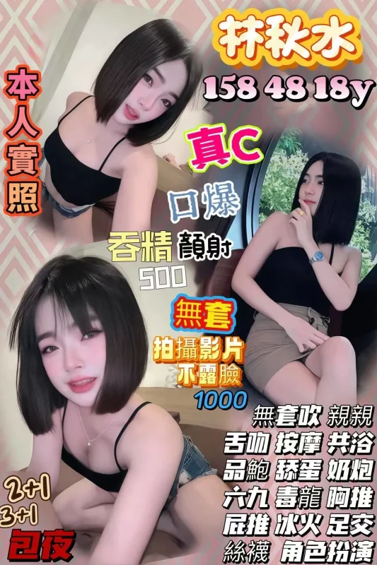 桃園定點茶-林秋水