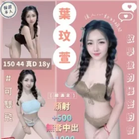 桃園定點茶-葉玟萱