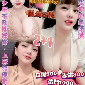 桃園定點茶-蜜琪