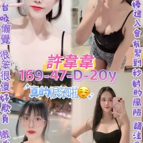 桃園定點茶-許韋韋