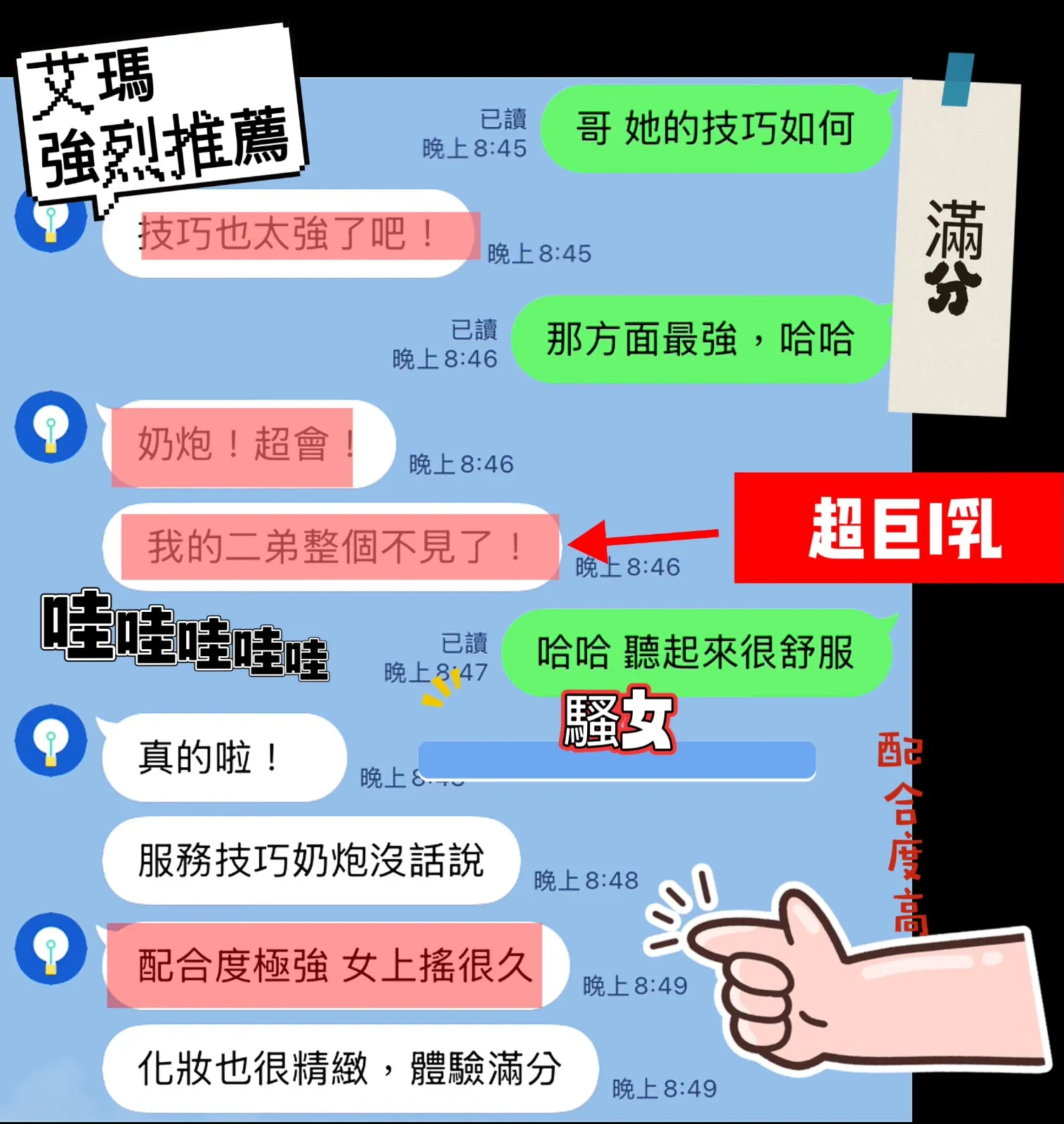 艾瑪客評5