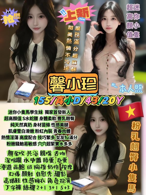 台北定點茶-馨小珍