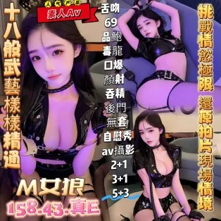 高雄定點茶-M女狼