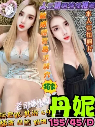 高雄定點茶-丹妮