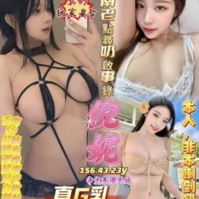 高雄定點茶-倪妮