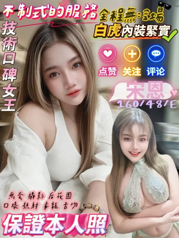 高雄定點茶-宋恩