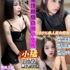 高雄定點茶-小橘