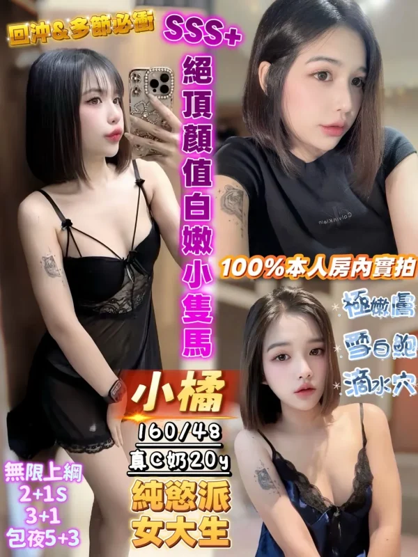 高雄定點茶-小橘