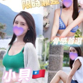 高雄定點茶-小貝