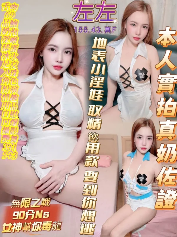 高雄定點茶-左左