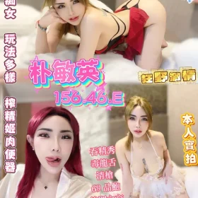 高雄定點茶-朴敏英