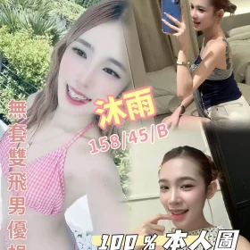 高雄定點茶-沐雨