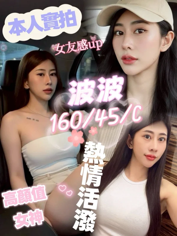 高雄定點茶-波波