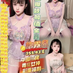 高雄定點茶-許露兒